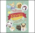 Наклейки Kawaii Улыбайся (мятная)Накл.для ежеднев.,смартф.и ноутбуков (более 150