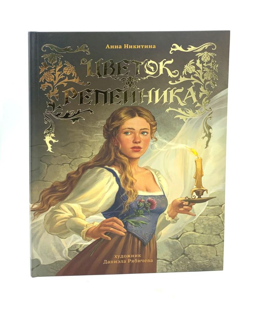 Цветок репейника