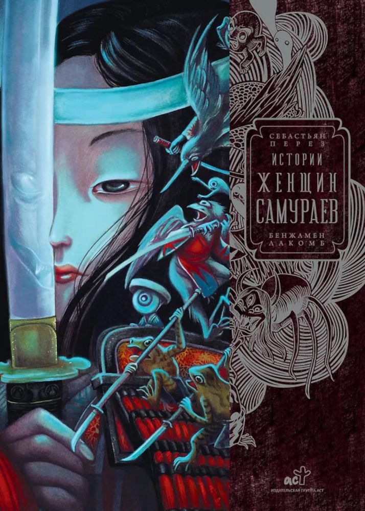 Истории женщин-самураев