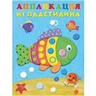 Рыбка