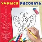 Бабочка.Раскраска