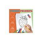Ягодка.Раскраска