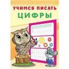 Цифры