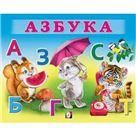 Азбука