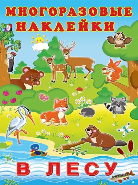 В лесу