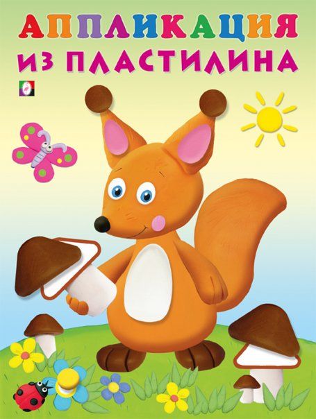 Белка