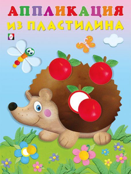 Ежик