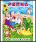 Репка