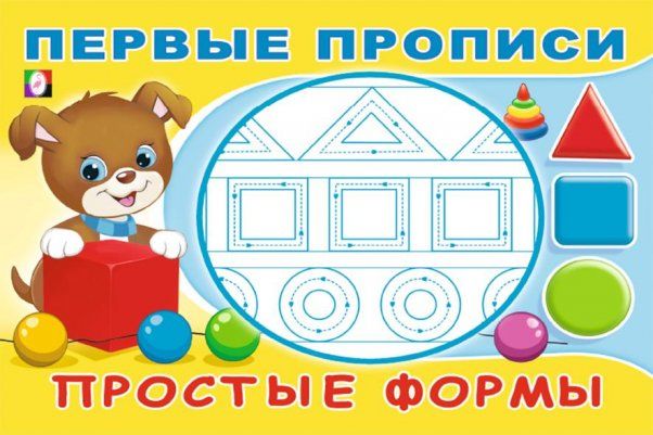 Простые формы