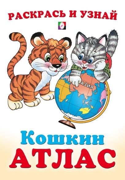 Азия