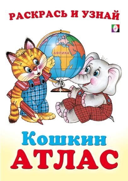 Африка