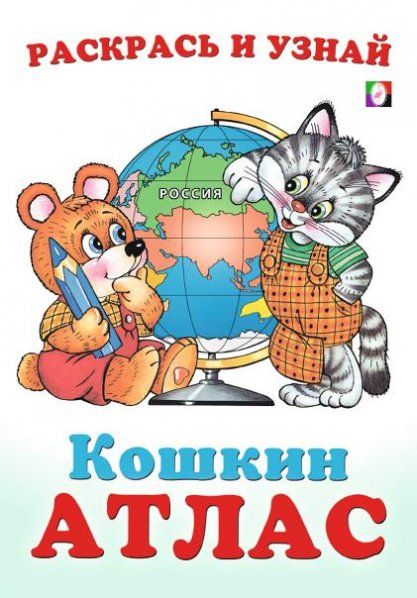 Россия