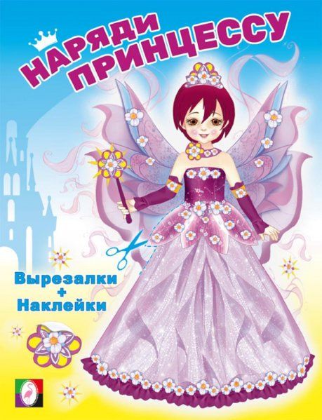 Фея
