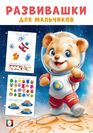 Космическая экспедиция