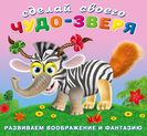 Травожуй