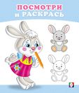Зайчонок