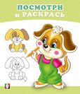 Щенок