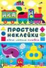 Едем,летим,плывем