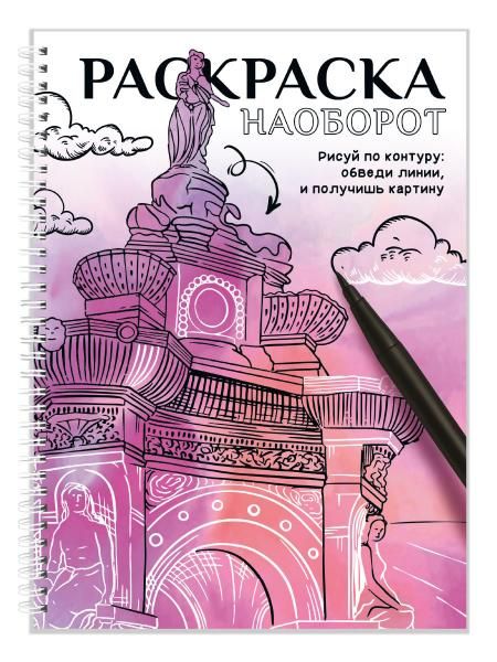 Рисуй по контуру