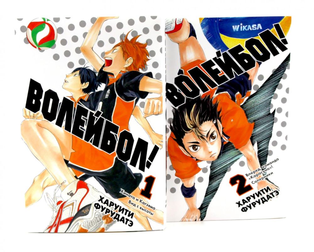 Волейбол! 1+2: Кн. 1-4 (комплект из 2-х книг)