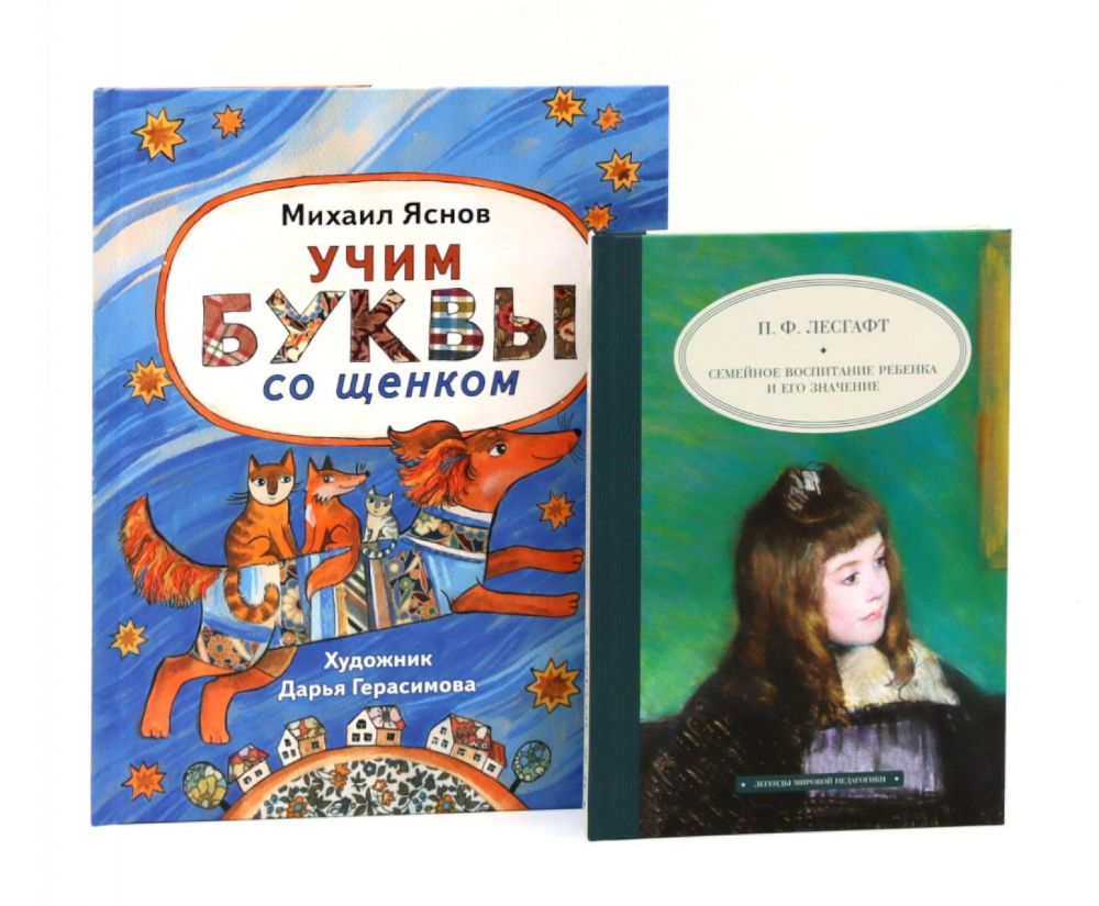 Комплект книг: правила хорошего тона и воспитания