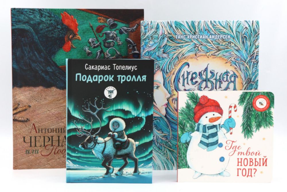 Комплект книг: зимние истории