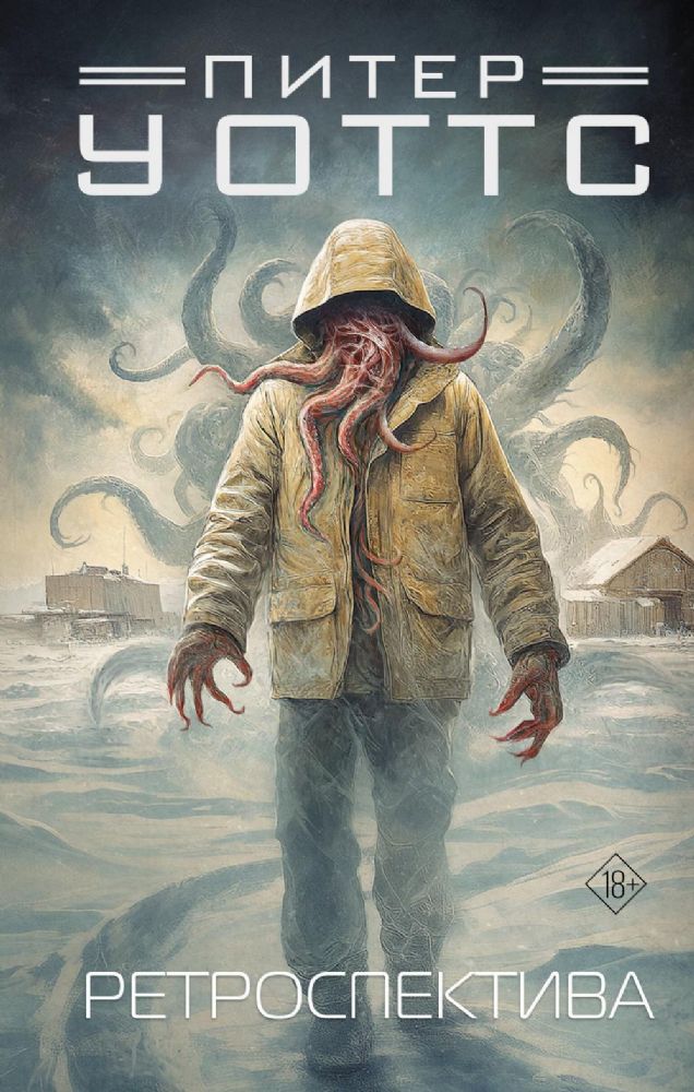 Ретроспектива: рассказы