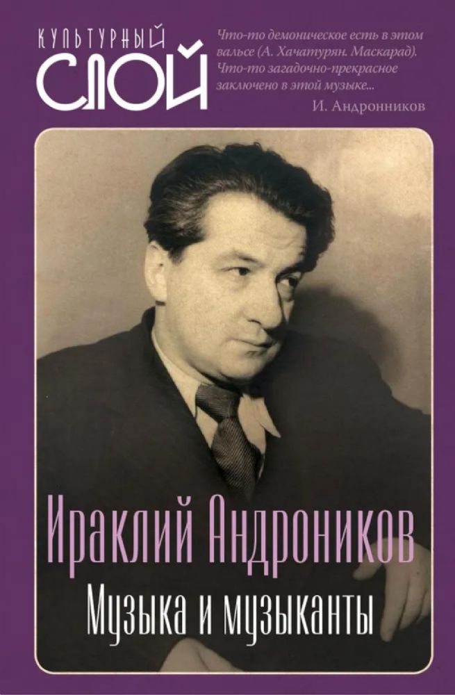 Музыка и музыканты