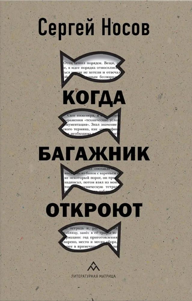 Когда багажник откроют