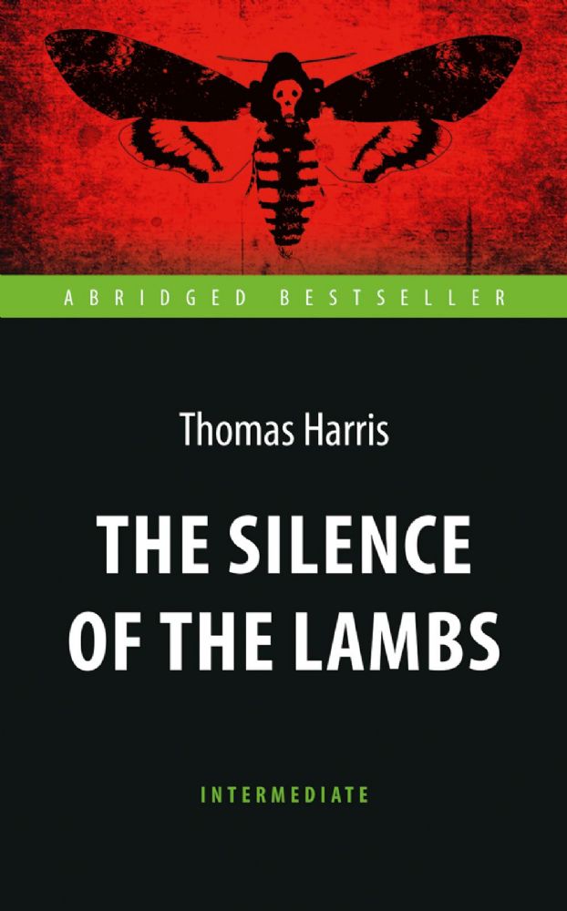 The Silence of the Lambs = Молчание ягнят. Книга для чтения на англ. яз. Intermediate