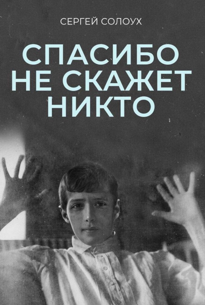 Спасибо не скажет никто