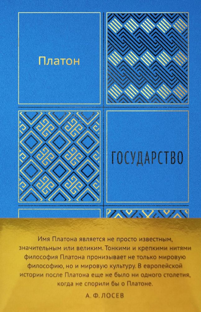 Государство