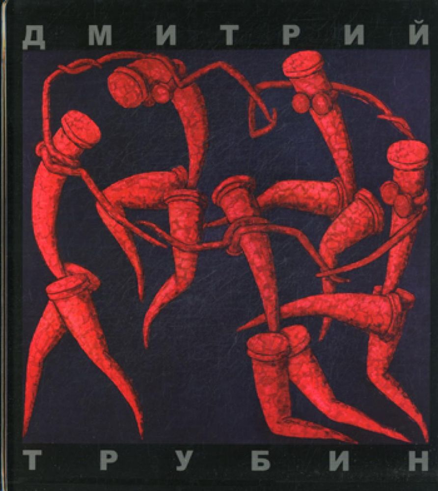 УЦЕНКА Живопись. Альбом