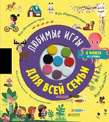 НГ21. Время играть. Любимые игры для всей семьи