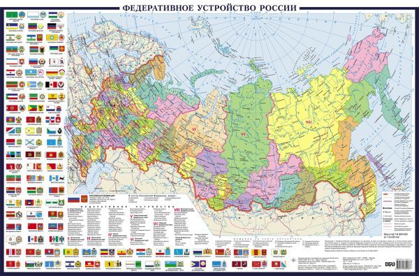 Политическая карта России с флагами А0+ (в новых границах; очень большая)