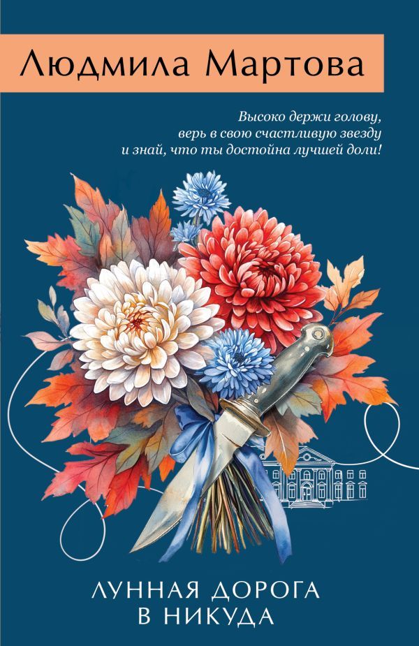 Лунная дорога в никуда