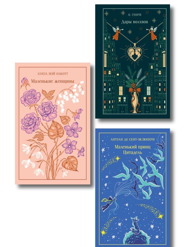 Магистраль. Коллекция. Подарочный набор Новогодний