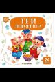 Три поросенка: книга с пазлами (24 деталей)