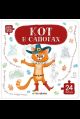 Кот в сапогах: книга с пазлами (24 детали)