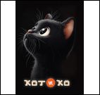Блокнот.Котико (черный кот на черной обложке)