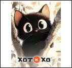 Блокнот.Котико (черный кот между веток)