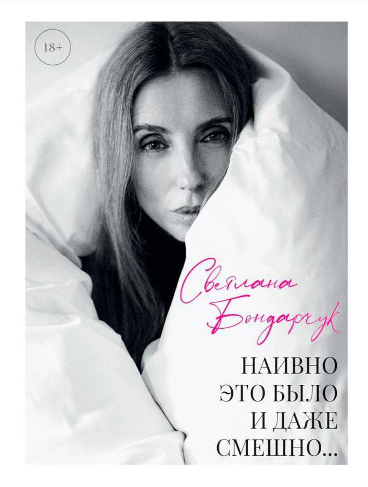 Наивно это было и даже смешно...