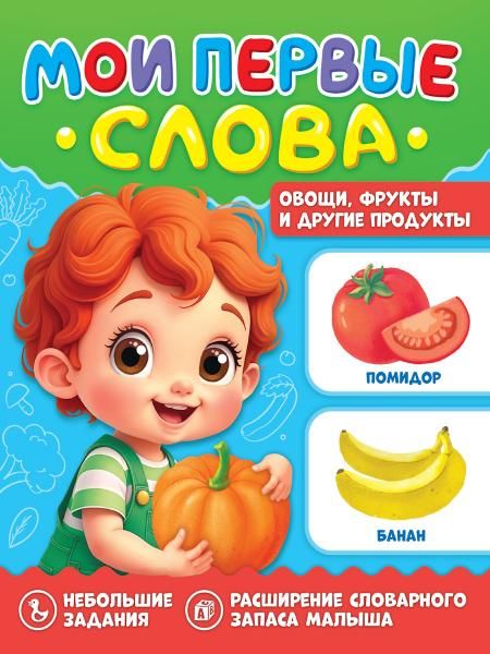 Овощи,фрукты и другие продукты