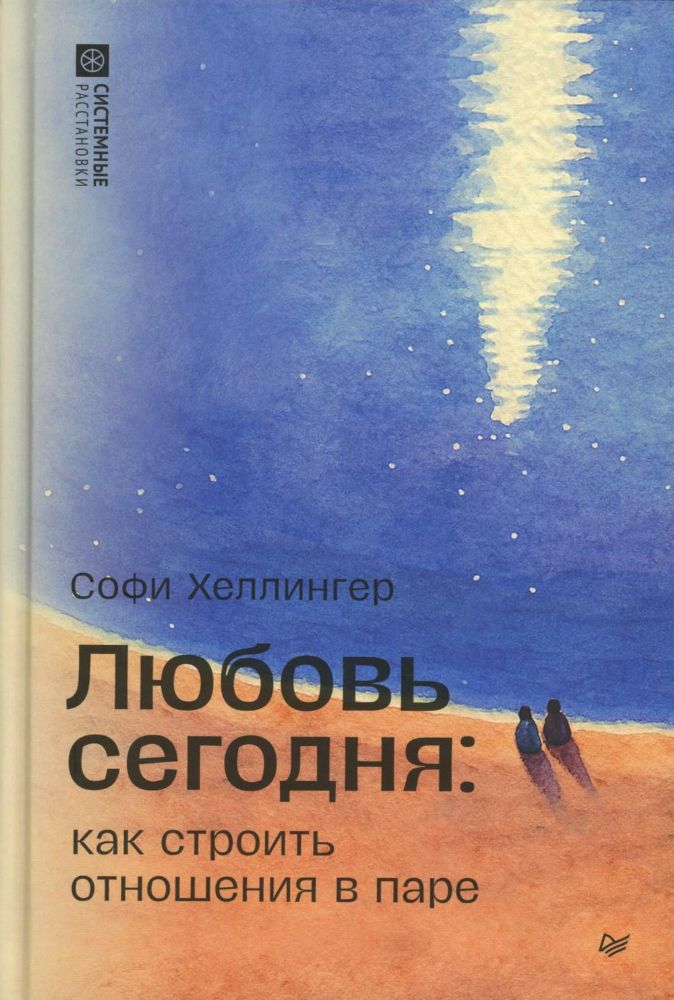 Любовь сегодня:как строить отношения в паре