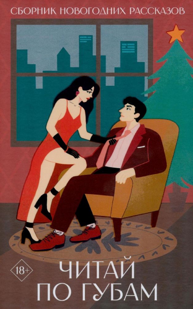 Читай по губам