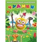 Чудики.Вождь племени