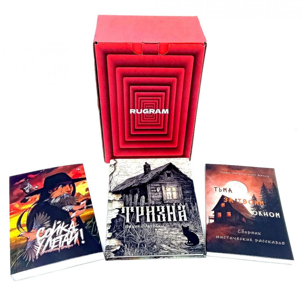 Сойка во тьме (комплект из 3-х книг + подарочный бокс)