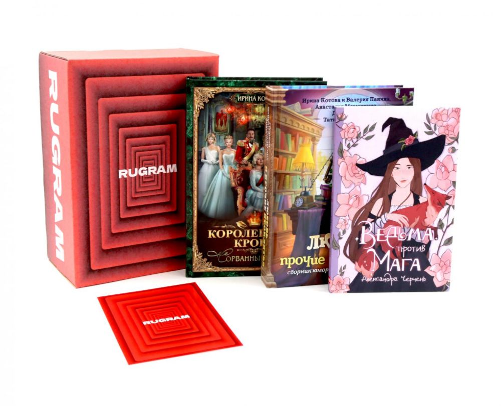 Про любовь (комплект из 3-х книг + подарочный бокс)