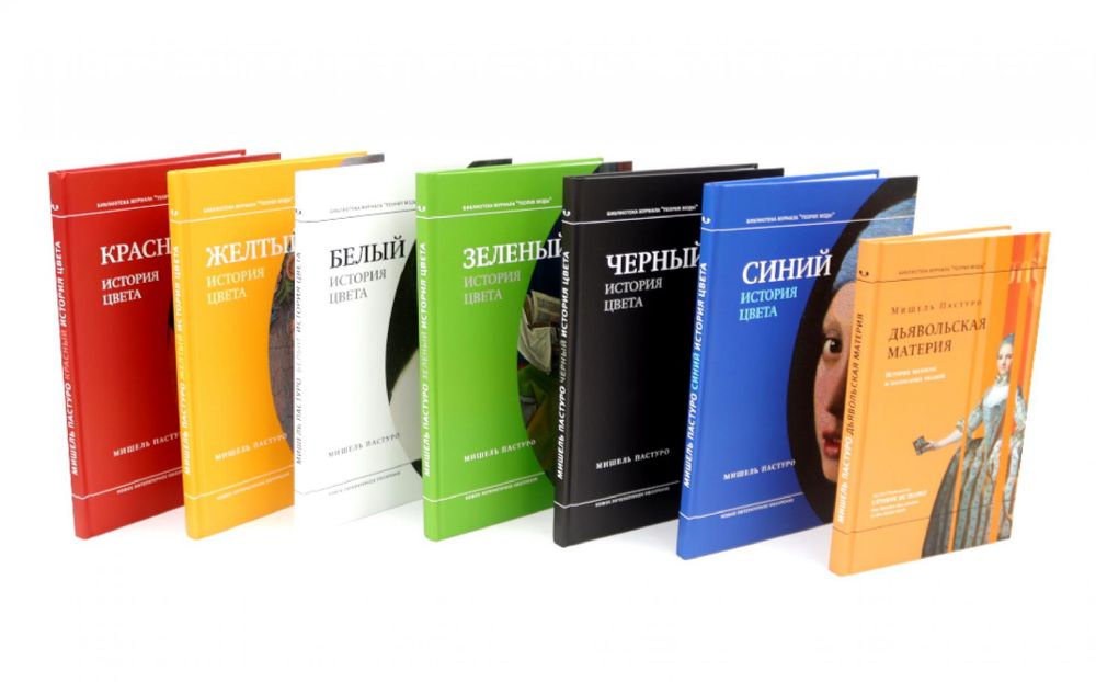 История цвета + История полосок (комплект из 7-ми книг)
