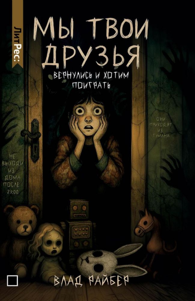 Мы твои друзья